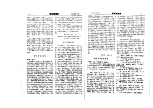 易医文化_一-六期合订本_李山玉.pdf