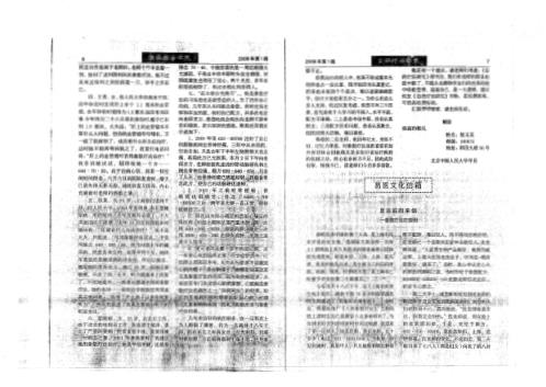 自然疗法研究_一-六期合订本_李山玉.pdf