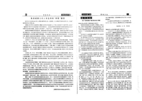 易医文化_一-六期合订本_李山玉.pdf