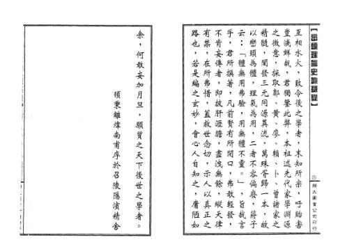 峦头理气史地基础_古本_李崇仰.pdf