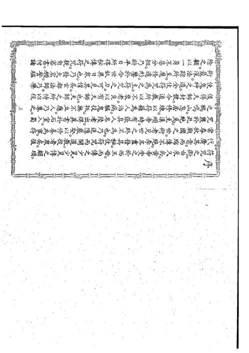 辰州符咒大全_李崇仰.pdf