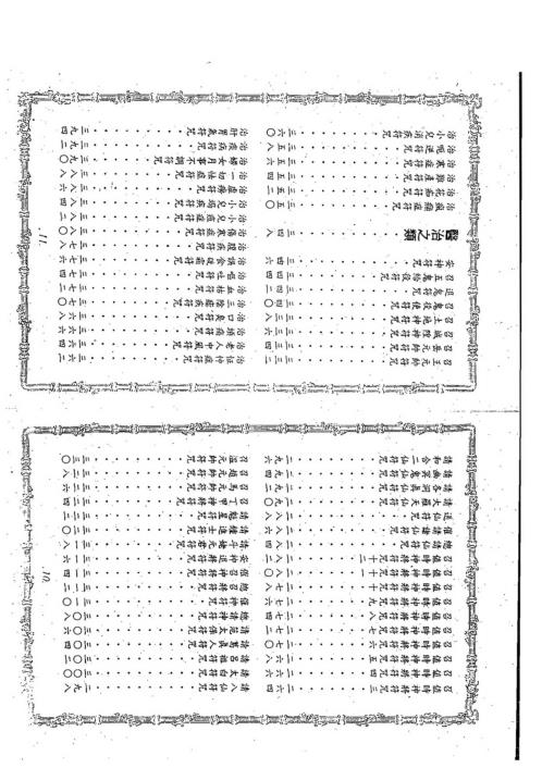 辰州符咒大全_李崇仰.pdf