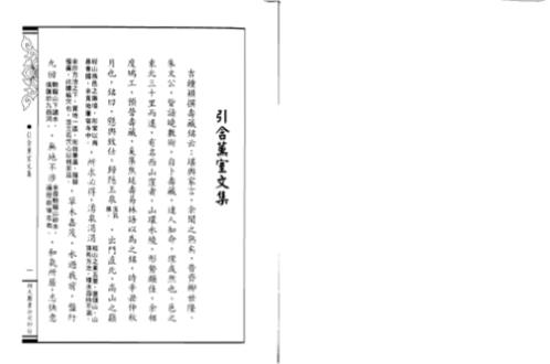 风水形势图鉴_李崇仰.pdf