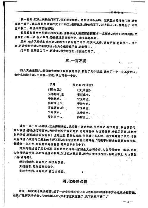 桥路咨询_第十期_李洪成.pdf