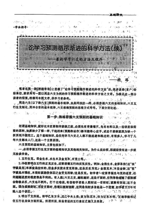 桥路咨询_第二期_李洪成.pdf