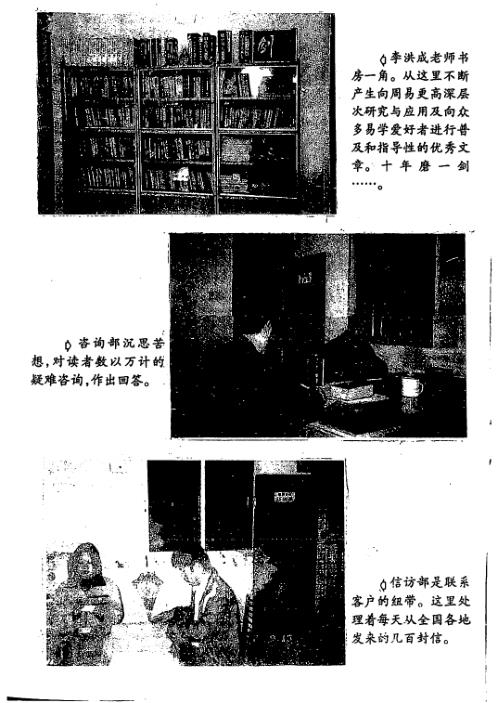 桥路咨询_第三期_李洪成.pdf