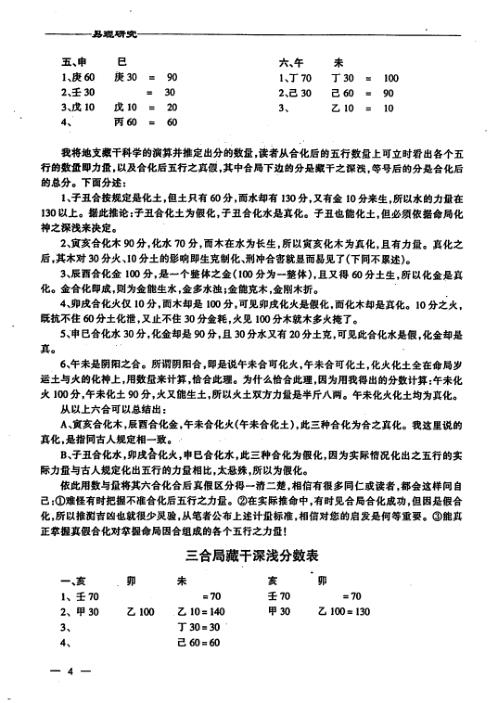 桥路咨询_第三期_李洪成.pdf