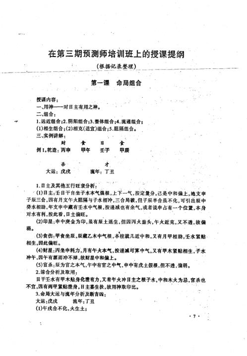 桥路易理研究应用精萃_李洪成.pdf