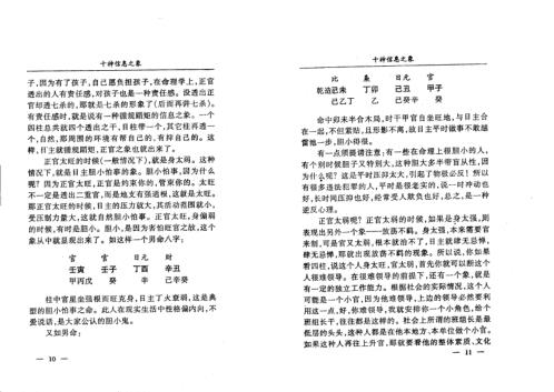 桥路札记第一二期合编本_李洪成.pdf