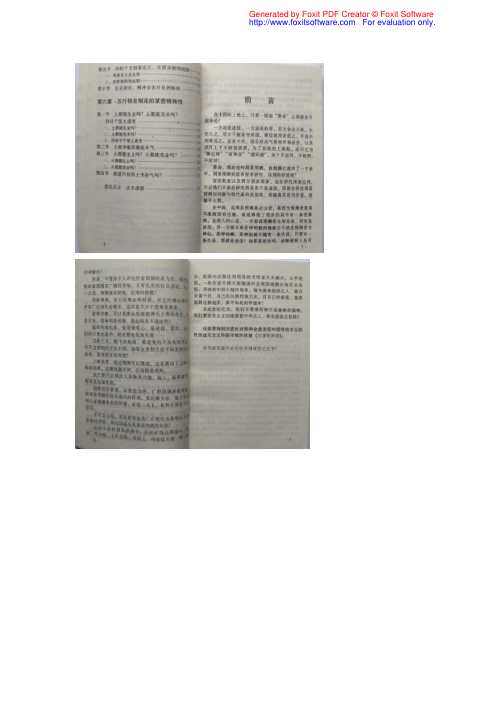 具体断四柱_上_李洪成.pdf