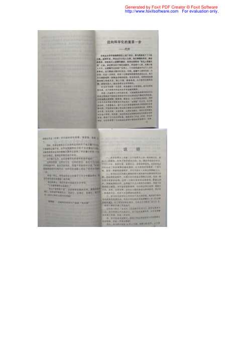 具体断四柱_上_李洪成.pdf