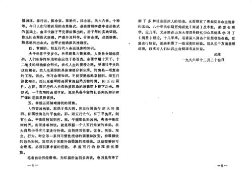 命理解析_李洪陵.pdf