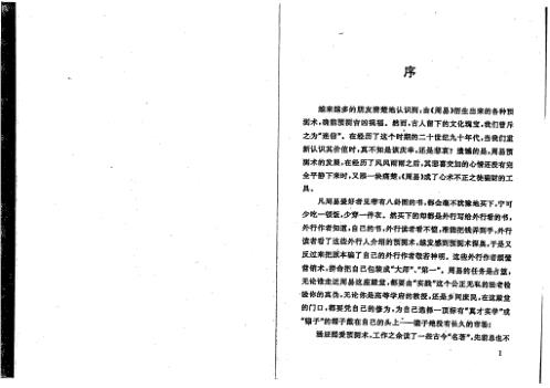 八字预测真踪_李涵辰.pdf