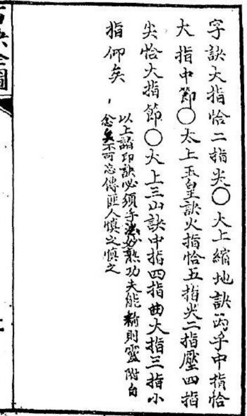 增补百诀全图_古本_李淳风.pdf