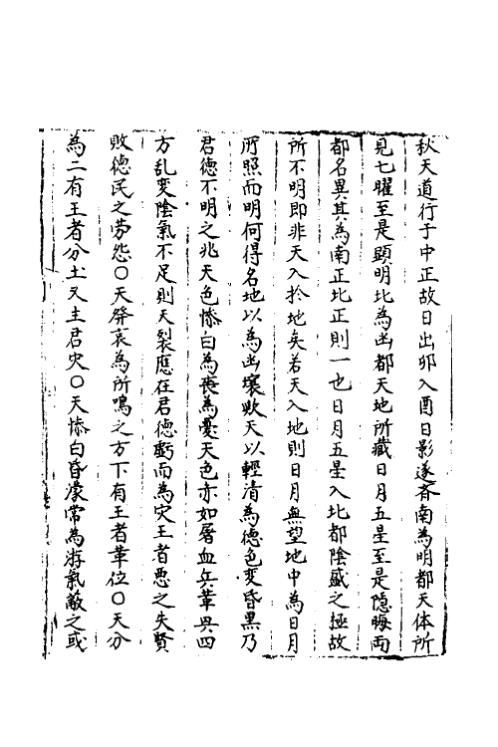 玉历通政经_李淳风.pdf