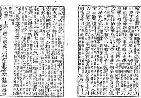 增补万法归宗_三_古本_李淳风_袁天罡.pdf