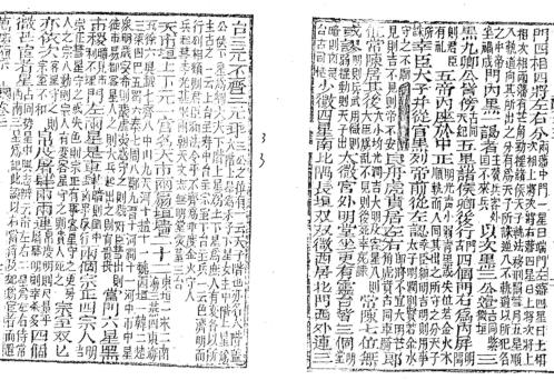 增补万法归宗_三_古本_李淳风_袁天罡.pdf