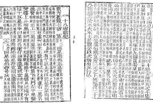 增补万法归宗_三_古本_李淳风_袁天罡.pdf