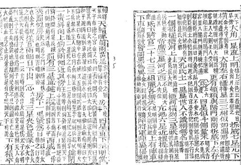 增补万法归宗_三_古本_李淳风_袁天罡.pdf