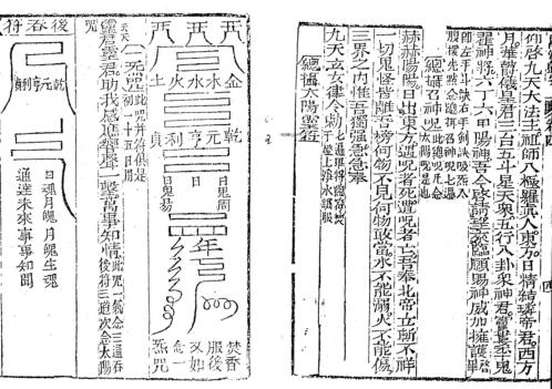 增补万法归宗_四_古本_李淳风_袁天罡.pdf