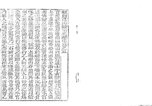 增补万法归宗_五_古本_李淳风_袁天罡.pdf