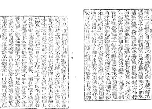 增补万法归宗_五_古本_李淳风_袁天罡.pdf