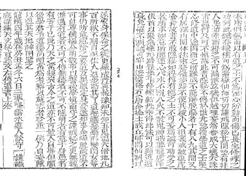 增补万法归宗_五_古本_李淳风_袁天罡.pdf