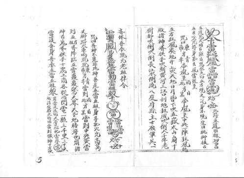 亲传小木经_李真仙.pdf