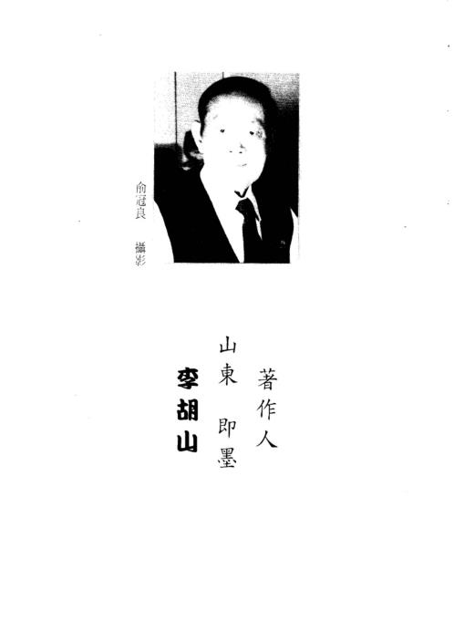 后天阳宅必应_李胡山.pdf