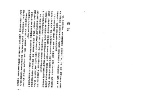 实用灵符选粹_李铁笔.pdf