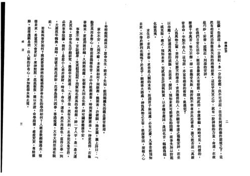 神机妙算_李铁笔.pdf