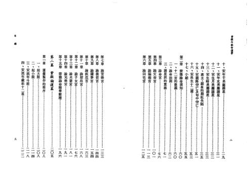 紫微斗数命运学_李铁笔.pdf