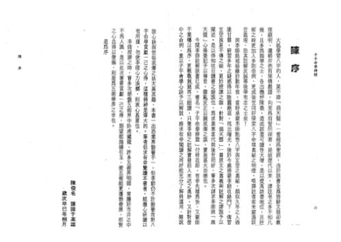 子平命学辨证_李铭城.pdf