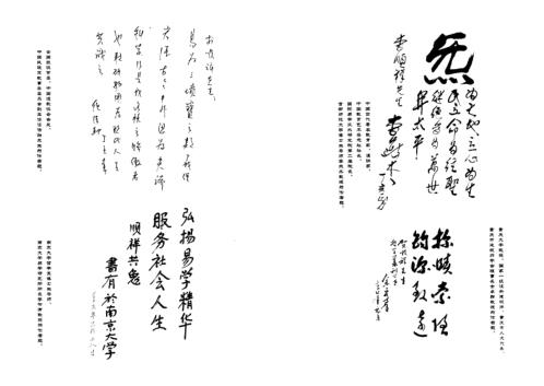 八卦预测学讲义_财富预测深造指南_李顺祥.pdf