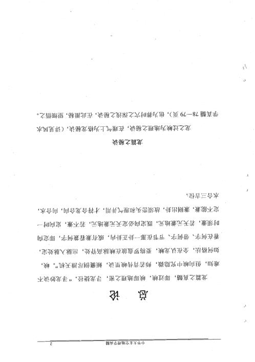 中华大玄空风水教程_龙篇真髓_杜彦霖.pdf