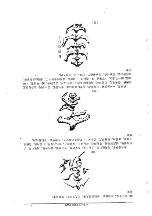 中华大玄空风水教程_龙篇真髓_杜彦霖.pdf