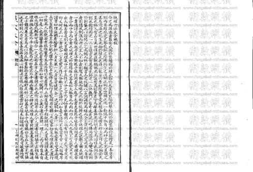 点穴_杨公.pdf