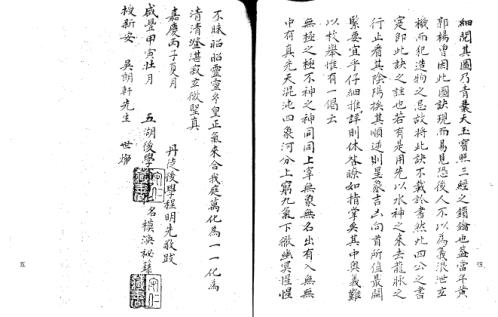 经义秘旨_杨公.pdf