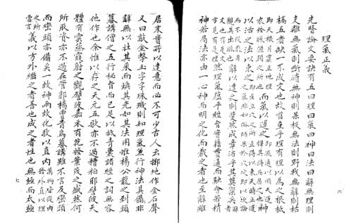 经义秘旨_杨公.pdf