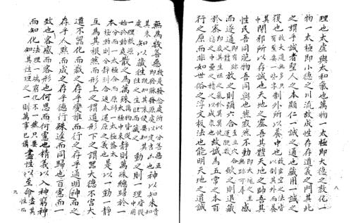 经义秘旨_杨公.pdf