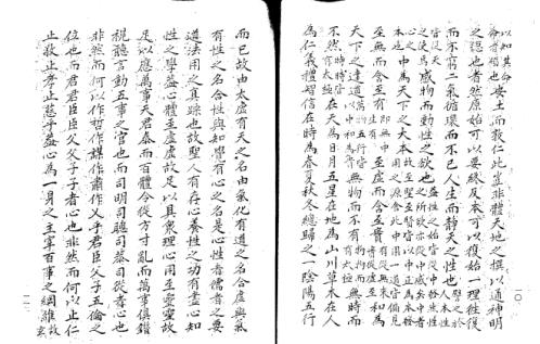 经义秘旨_杨公.pdf