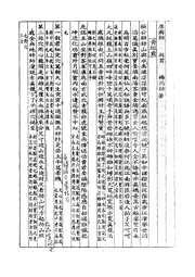 黄囊经_杨公.pdf