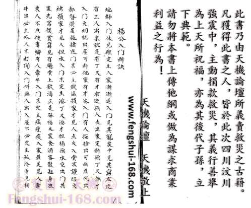 入门断诀_杨公.pdf