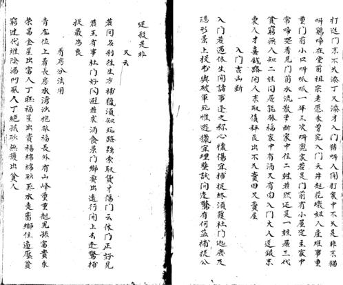 入门断诀_杨公.pdf