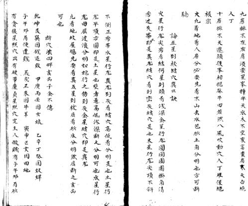 入门断诀_杨公.pdf