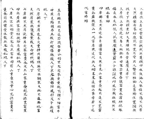 入门断诀_古本_杨公.pdf