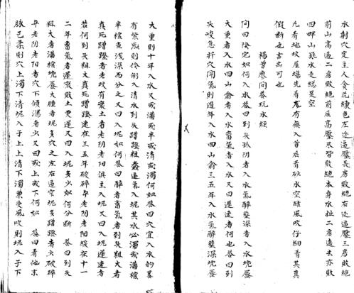 入门断诀_古本_杨公.pdf