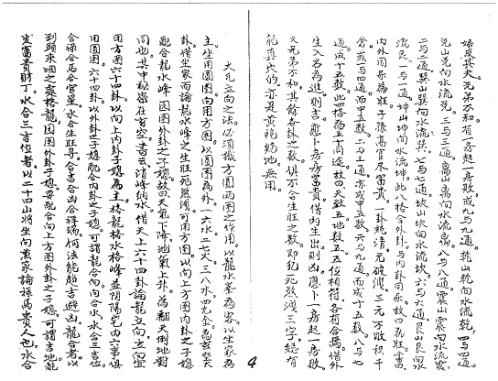 秘授九经汇聚_杨公.pdf