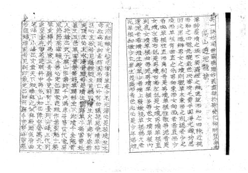 秘诀_杨公.pdf