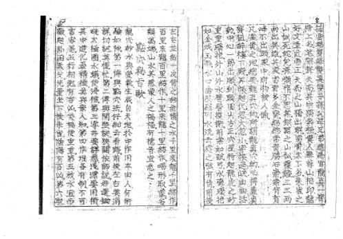 秘诀_杨公.pdf